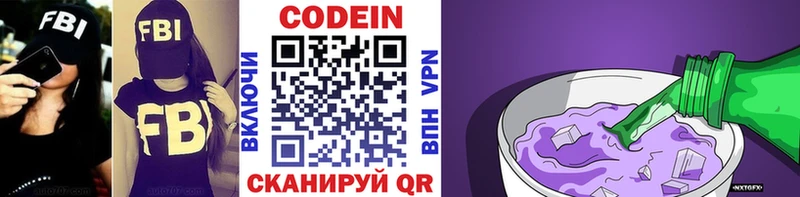 блэк спрут ONION  Орёл  Codein Purple Drank 