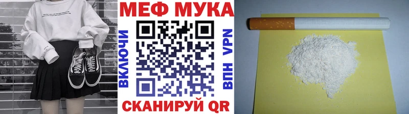 Мефедрон мука  kraken ССЫЛКА  Орёл  дарнет шоп 