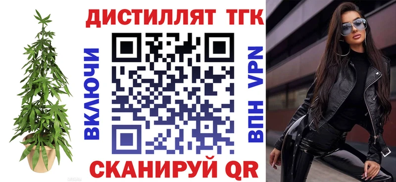 Дистиллят ТГК жижа  что такое   Орёл 